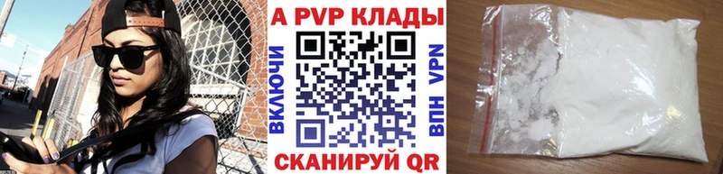 Купить закладки  Сочи  A-PVP Соль 