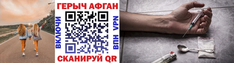 Купить закладки  Сочи  ГЕРОИН гречка 