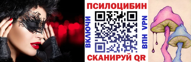 Псилоцибиновые грибы мухоморы  Купить  Сочи 